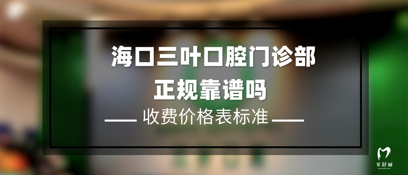 ?？谌~口腔門診部