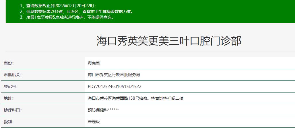 ?？谌~口腔門診部