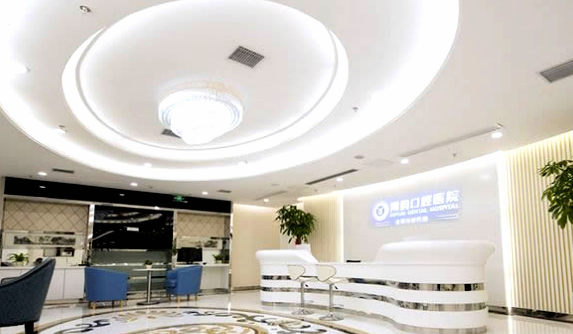 南京博韻口腔醫(yī)院