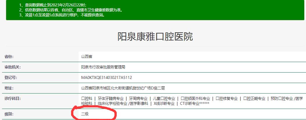 陽泉康雅口腔醫(yī)院
