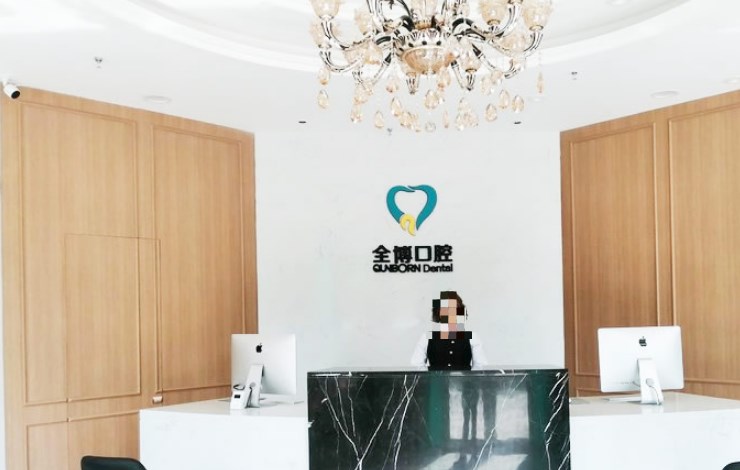 石家莊全博口腔長(zhǎng)安分院