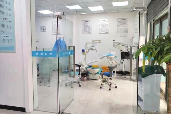重慶裴剛口腔診所