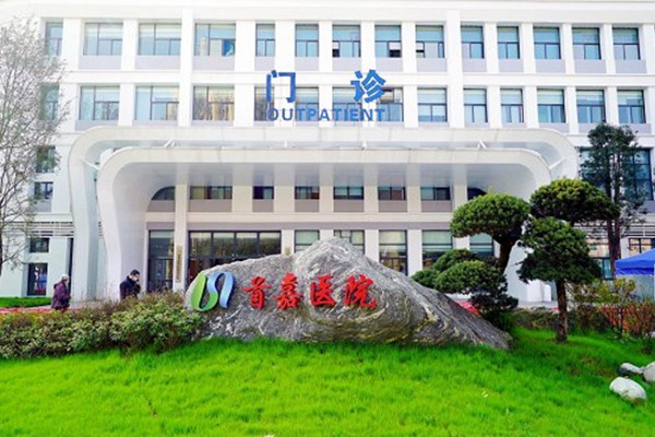 都江堰首嘉醫(yī)院口腔科