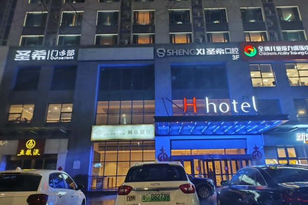 濰坊圣?？谇辉\所