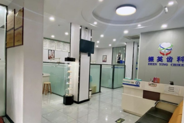 洛陽聯(lián)盟路周振英口腔門診部