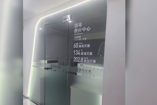 上饒美爾口腔門診部