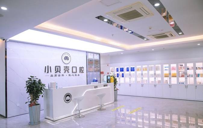 廈門(mén)小貝殼口腔門(mén)診部