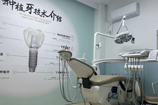 南京貝雅口腔診所