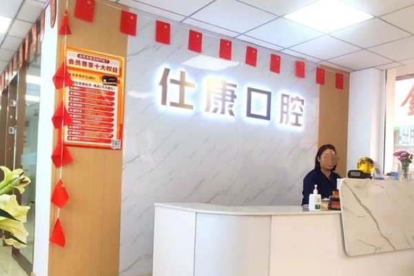 撫順新?lián)崾丝悼谇豢崎T(mén)診部