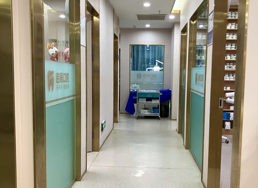 重慶啟辰口腔門(mén)診部