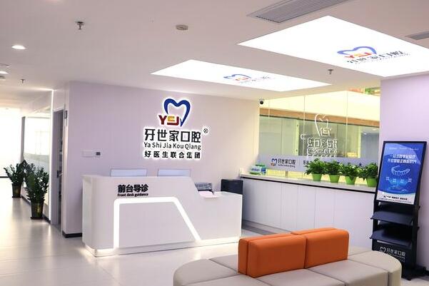 ?？诃偵窖朗兰铱谇婚T診部