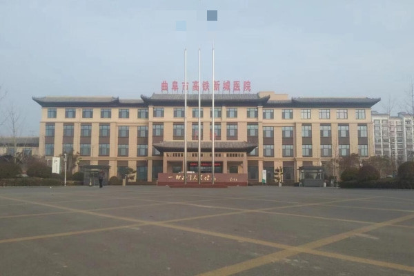 山東曲阜高鐵新城醫(yī)院口腔科（原息陬衛(wèi)生院）