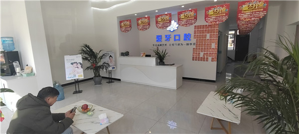 楚雄南華縣愛牙口腔醫(yī)院