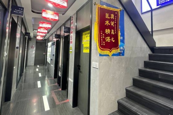 蘇州工業(yè)園區(qū)牙道口腔診所