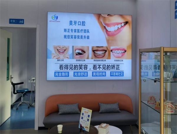 天津靜海美牙口腔門(mén)診部