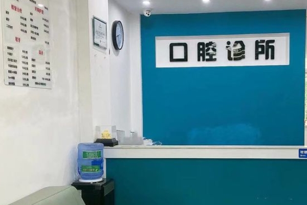 沈陽(yáng)于洪張愛群口腔診所