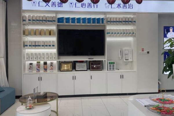 江門江海三仁口腔診所