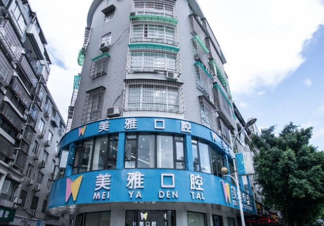 福安美雅口腔門(mén)診部