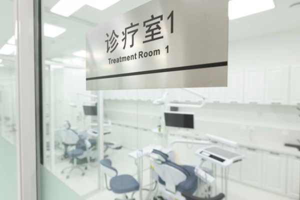 沈陽全家口腔門診部