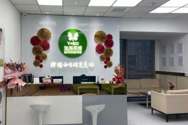 昆山旭海英博口腔門(mén)診部