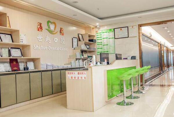 江門蓬江農(nóng)世越口腔診所