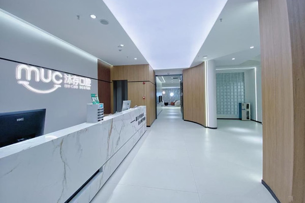 內(nèi)江東興沐存口腔門診部