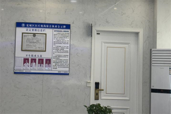 長春中大口腔門診部