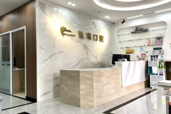 濟(jì)南天橋凱瑞口腔診所