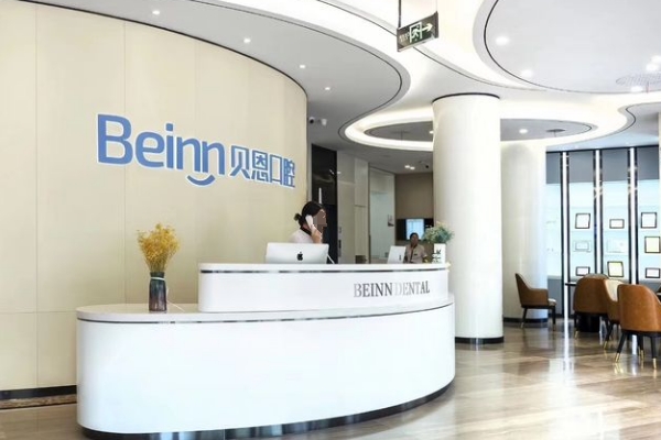 揚州江都貝恩口腔門診部