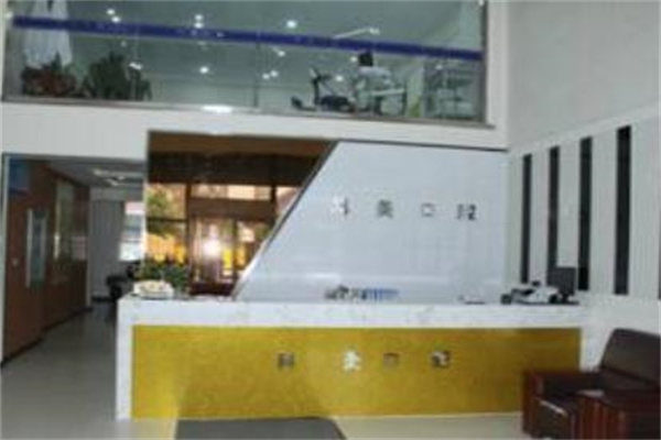 長(zhǎng)春傳陽(yáng)口腔門(mén)診部迎賓路分院