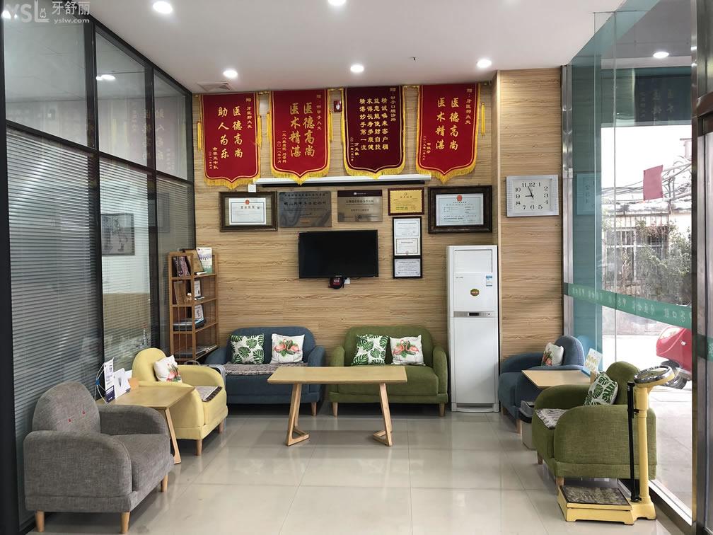 邯山邢甲子口腔診所正規(guī)靠譜嗎？