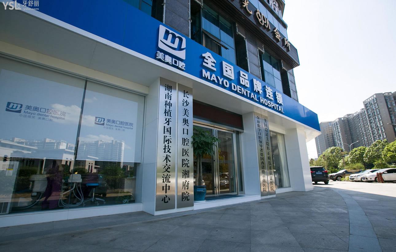 長沙美奧口腔醫(yī)院怎么樣 