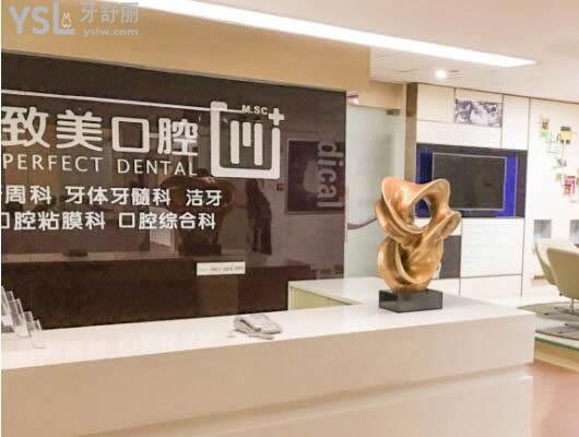 湛江致美口腔怎么樣