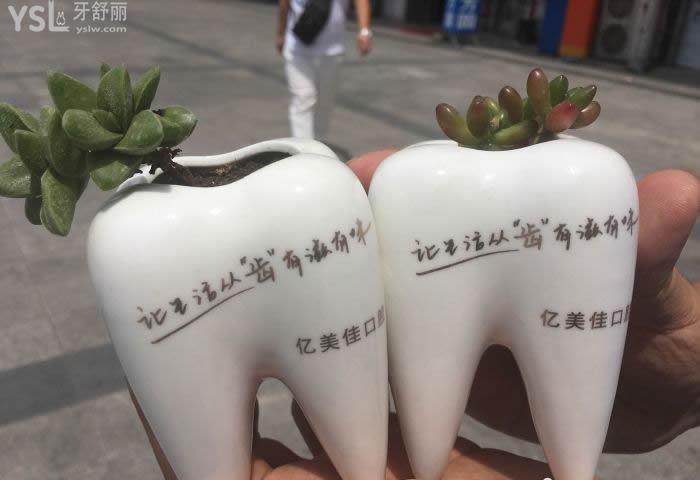 沈陽億美佳口腔門診部
