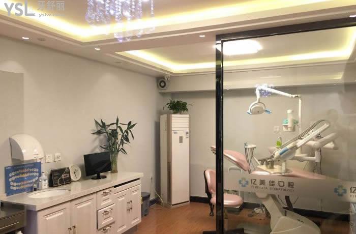 沈陽億美佳口腔門診部