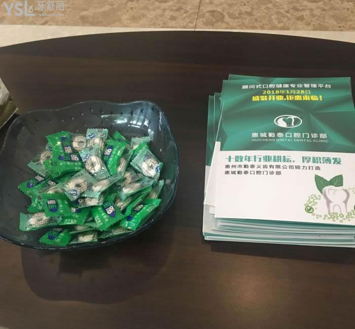 惠州勤泰口腔門診部（一角）