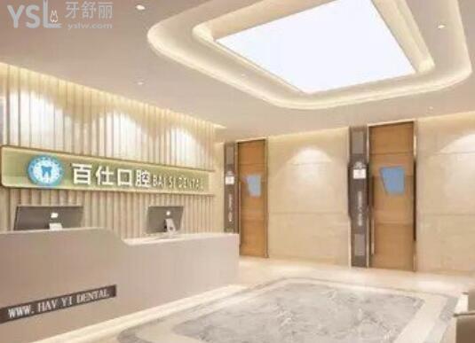 煙臺百仕口腔環(huán)境圖