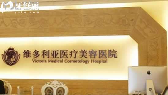 杭州維多利亞口腔正畸怎么樣,多少錢
