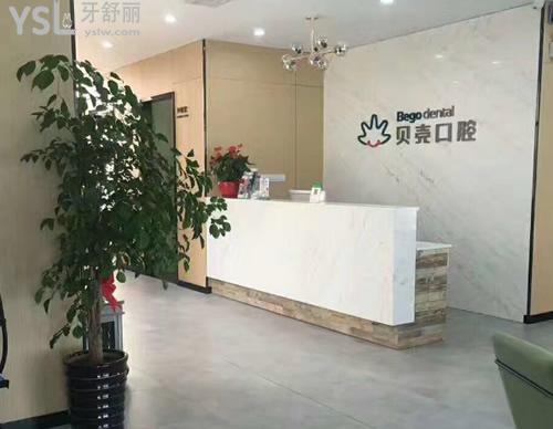 無錫貝殼口腔環(huán)境圖