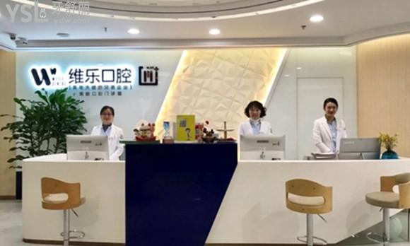 無錫維樂口腔環(huán)境圖