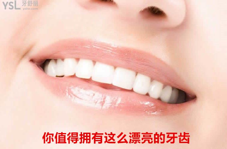 牙齒