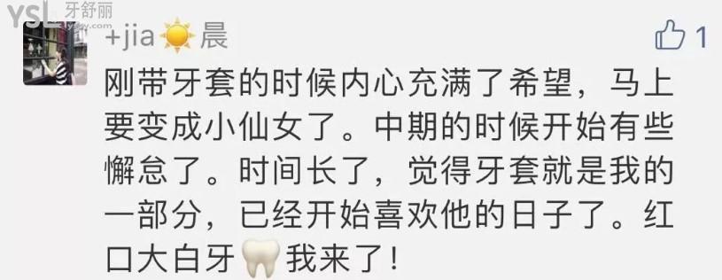 網(wǎng)友自述戴牙套感受