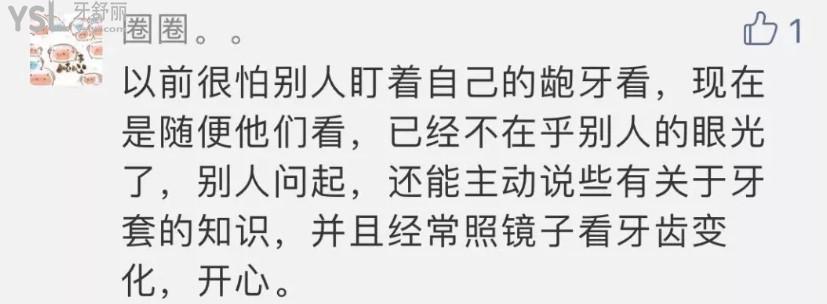 網(wǎng)友來說戴牙套變好看開心