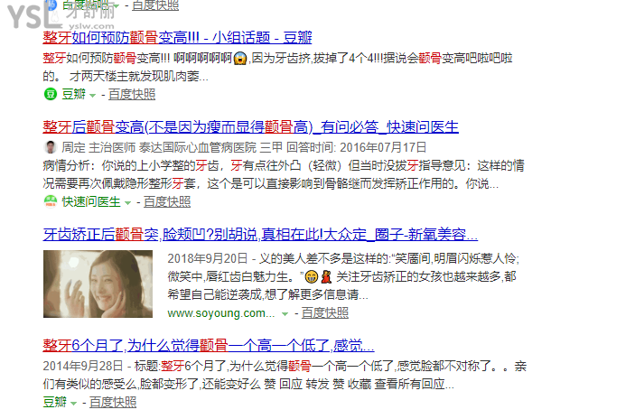23歲整牙之后后悔了