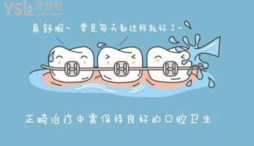 口腔衛(wèi)生