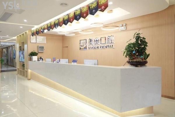 長(zhǎng)沙美奧口腔