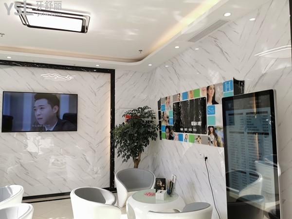 上海悅康齒科怎么樣
