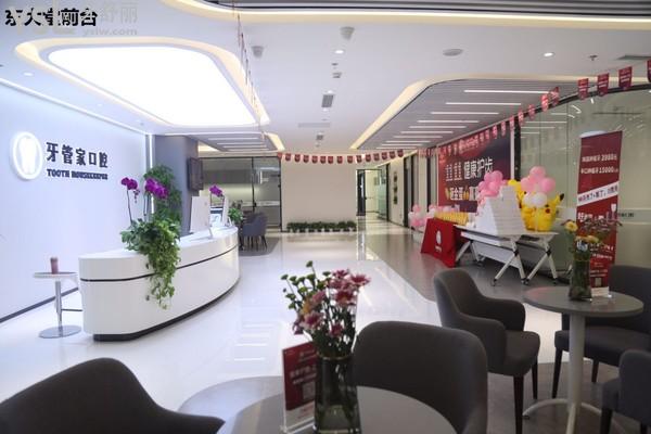 北京牙管家口腔診所怎么樣