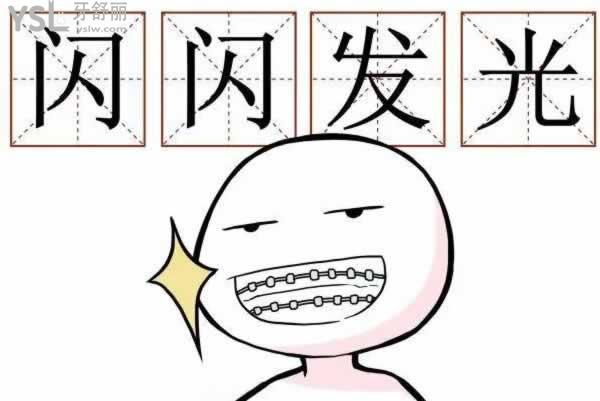 自鎖牙套