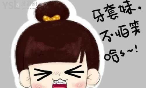 自鎖牙套